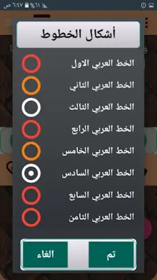 فيض الباري شرح صحيح البخاري android App screenshot 14